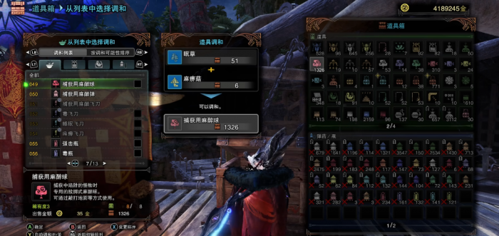 怪物猎人客制强化方法介绍2