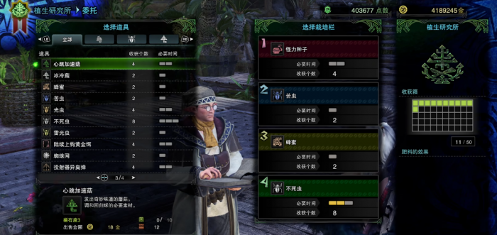 怪物猎人客制强化方法介绍4