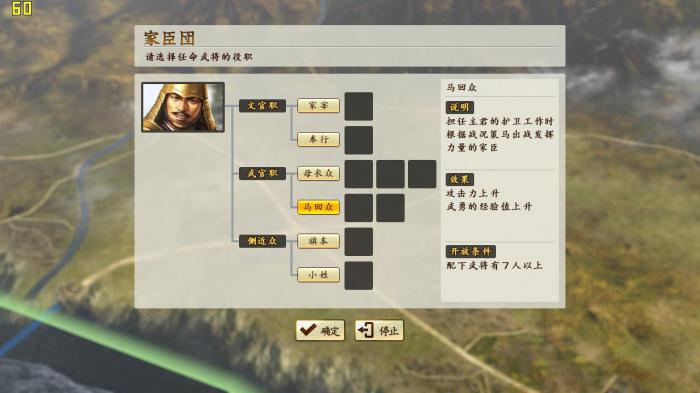信长之野望战国立志传详细玩法介绍1