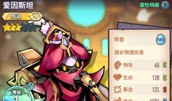 巨像骑士团新手阵容推荐1