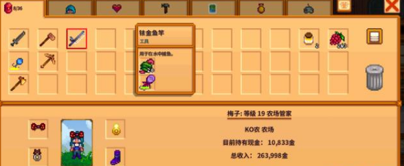 星露谷物语钓鱼的小技巧分享3