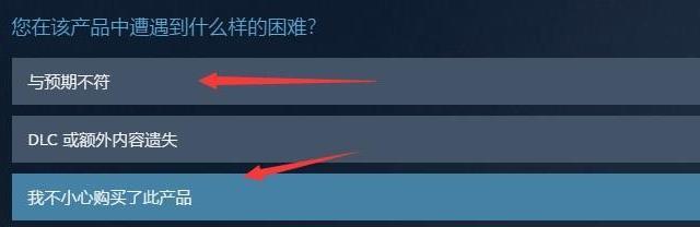 萌新小白如何将steam游戏退款3