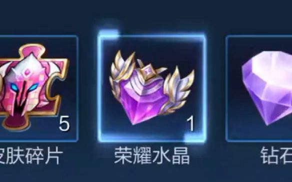 帮你抽到荣耀水晶1