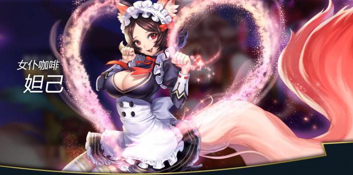 妲己技能是什么样的2