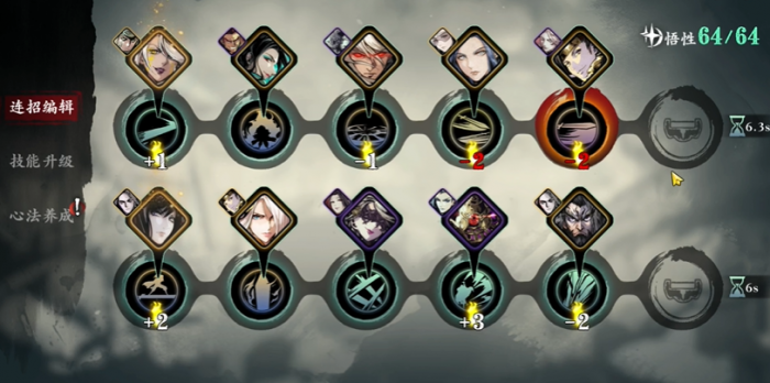 影之刃3进阶技能怎么装备1