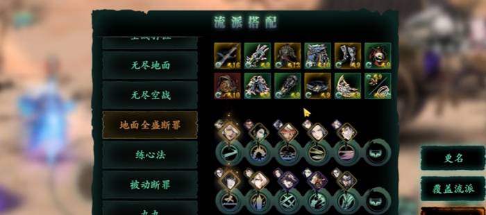 影之刃3进阶技能怎么装备2