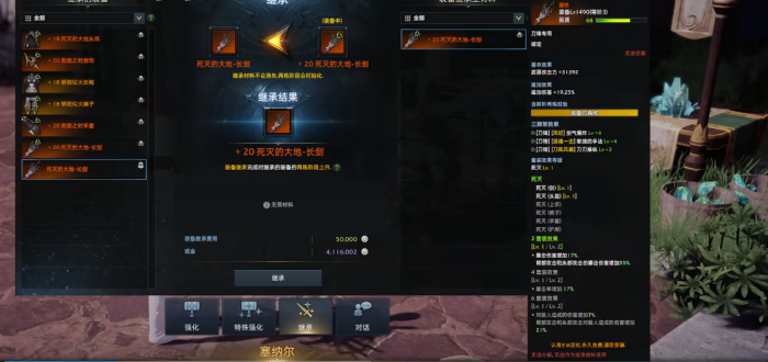 命运方舟装备品质怎么提升1