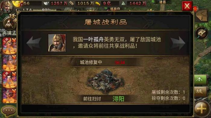 攻城掠地屠城后功勋科技升级怎么弄1