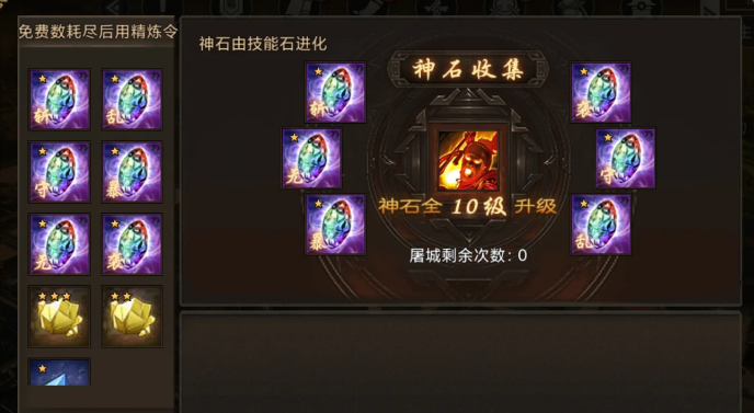 攻城掠地屠城后功勋科技升级怎么弄2