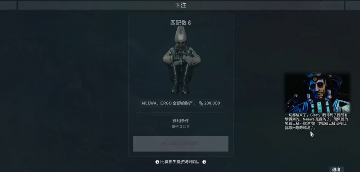 星际战甲为neewa选择什么2