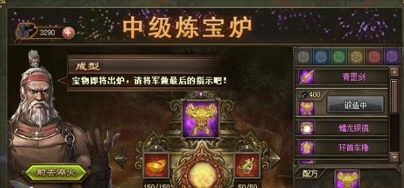 攻城掠地红宝怎么升紫宝2