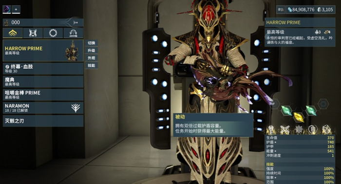 星际战甲值得花钱买的战甲有哪些1