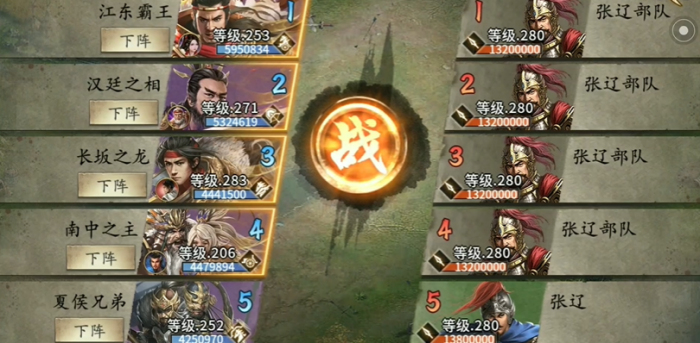 攻城掠地280张辽怎么么过1