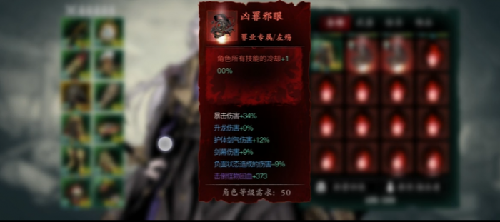 影之刃3罪业专属在哪刷1