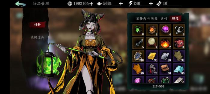 影之刃3降魔业火哪里多2