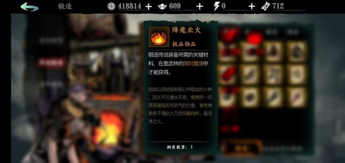 影之刃3降魔业火哪里多3