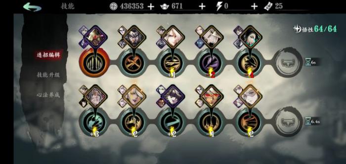 影之刃3轻羽技能链怎么搭配1