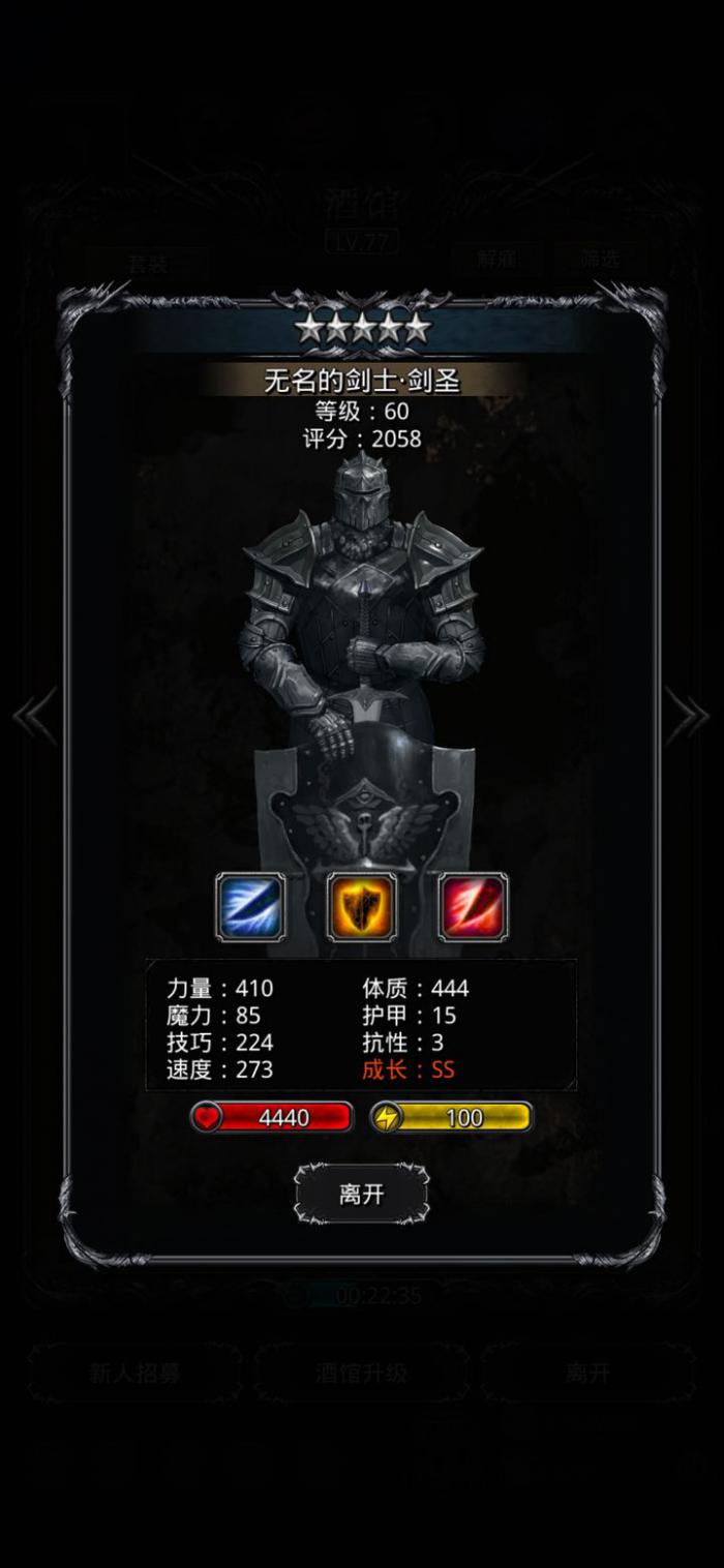 地下城堡2剑圣怎么转3