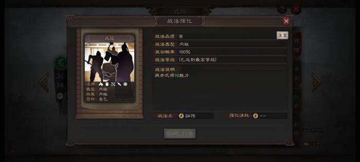 三国志战略版刘禅有什么用1