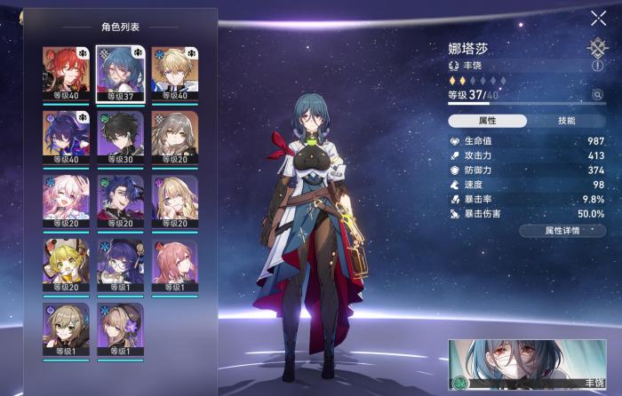 崩坏星穹铁道新手池培养什么好1