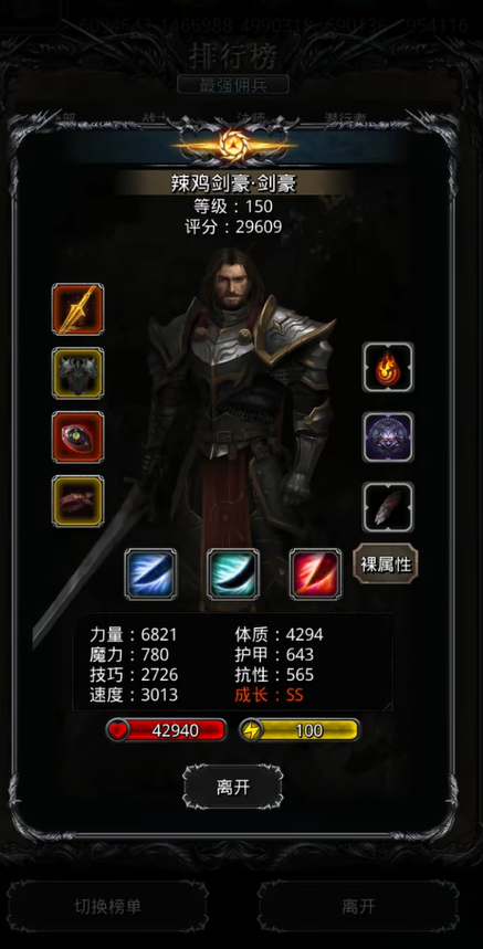 地下城堡2转职职业哪个厉害2