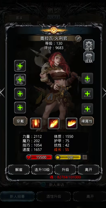 地下城堡2转职职业哪个厉害3