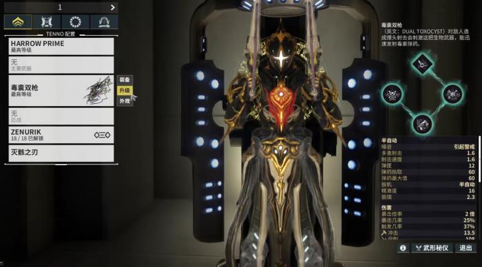 星际战甲毒囊双枪怎么样2