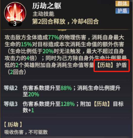 秦时明月手游重铸丹如何使用2