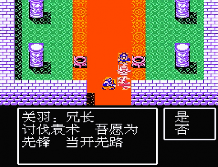 吞食天地2九转丹有什么用2