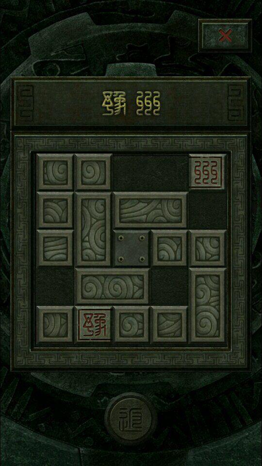 长生劫第三关拼字怎么过1