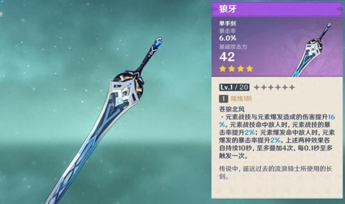 原神水主用什么武器好3