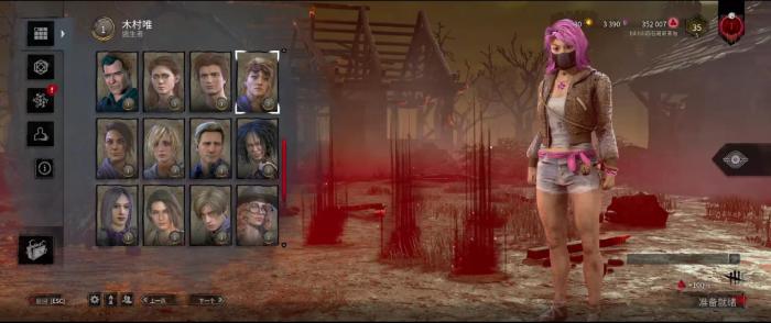 黎明杀机木村唯有什么能力1