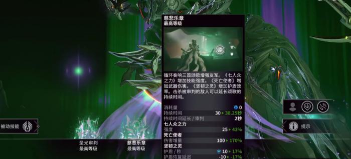 星际战甲圣天使技能是什么3