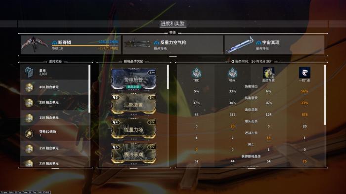 星际战甲地图掉落率要怎么看2