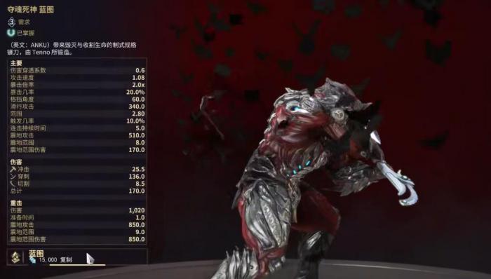 星际战甲夺魂死神灵化怎么选1