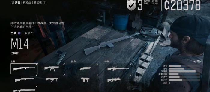 往日不再哪把步枪最好3