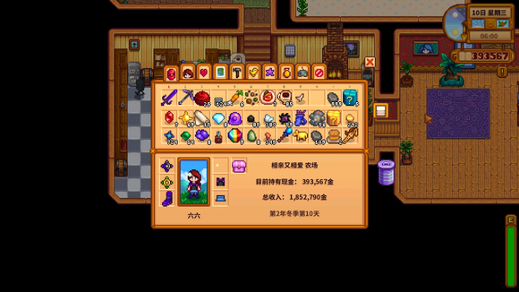 星露谷物语戒指如何搭配3