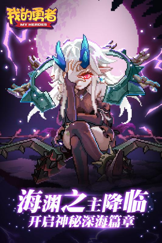 我的勇者新火牧刷图攻略：高效玩法与思路解析1