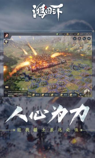 鸿图之下新手占点指南：快速抢占资源点的实用技巧1