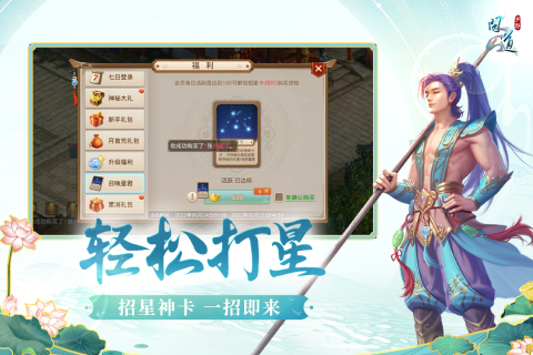 问道手游真武魔帝通关技巧与实战打法详解1