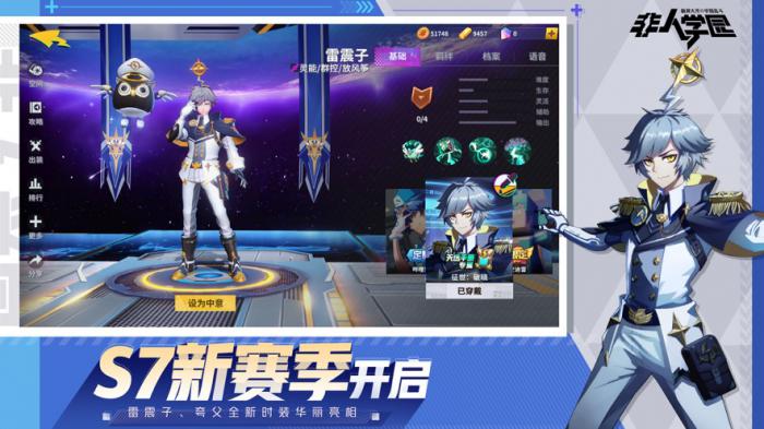 非人学园羊丽红皇后时装评测与展示1