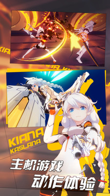 崩坏3安息鸢尾全面解析：属性特点与实战表现一览1