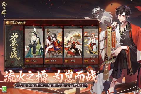 阴阳师星熊童子皮肤年节祈岁与冰麒麟活动全攻略1