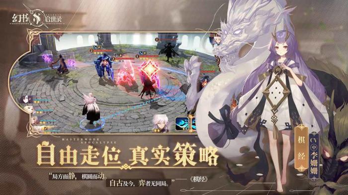 幻书启世录平民契印5层攻略：高效阵容推荐与打法解析1