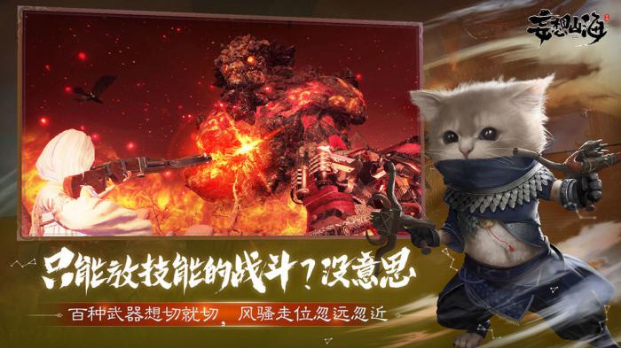 《妄想山海》烤兔肉制作指南：美味食谱全解析1