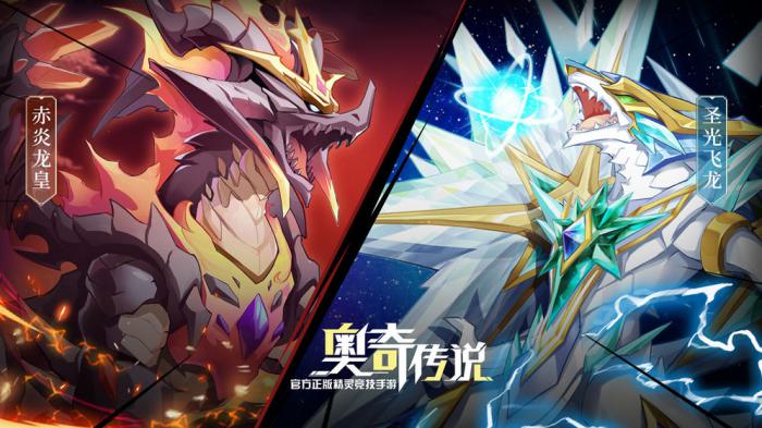 《奥奇传说手游》平民火队攻略：低成本高效阵容推荐1