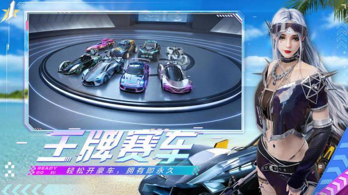 王牌竞速礼品券获取全攻略：轻松解锁游戏福利1