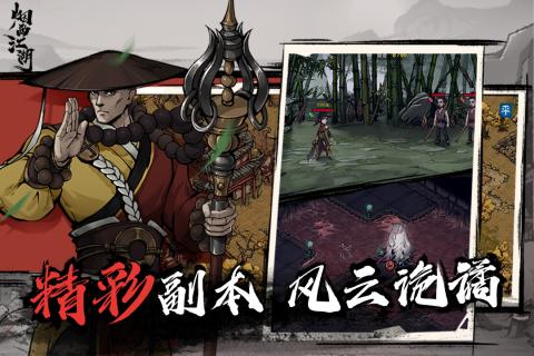 烟雨江湖藏经阁偷书技巧全解析：高效获取秘籍的终极攻略1