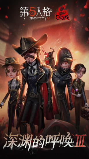 第五人格噩梦金皮获取全攻略：解锁稀有皮肤的秘密途径1