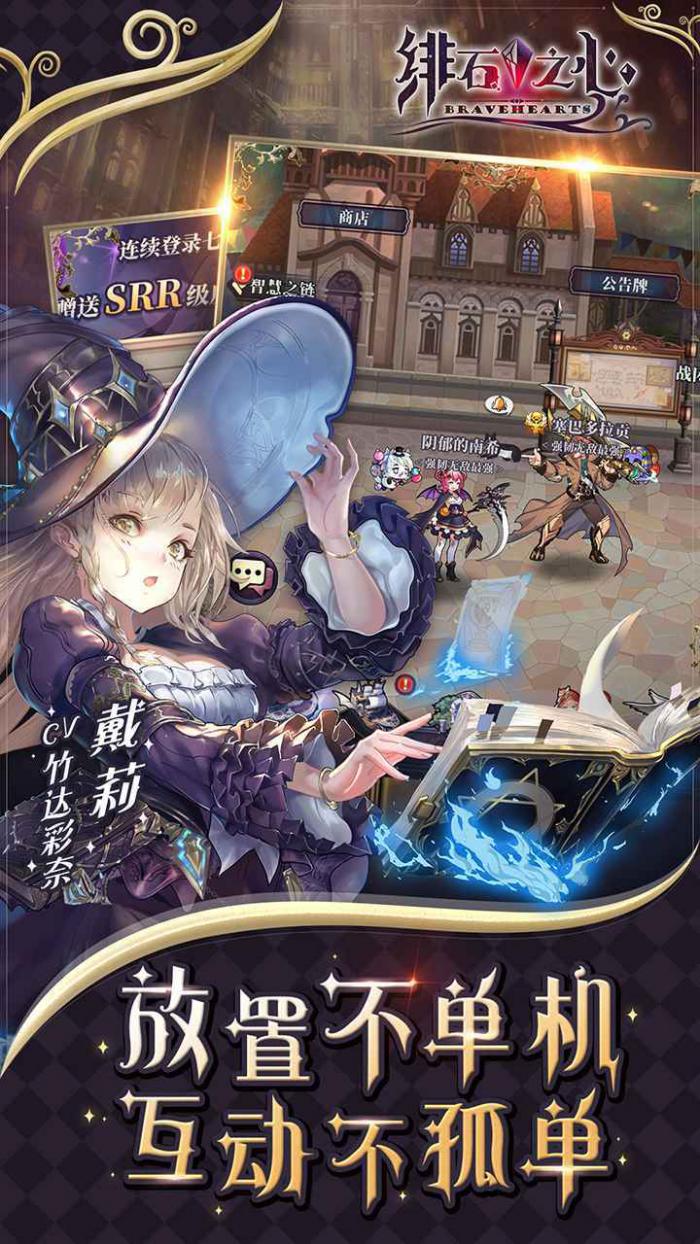 绯石之心角色强度排行榜：谁是最强战力?1